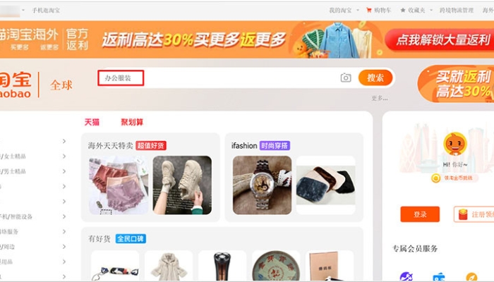 Cách Order hàng trên Taobao